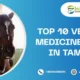 Top 10 Veterinary Medicine Companies in Tamil Nadu