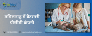 तमिलनाडु में वेटरनरी पीसीडी कंपनी